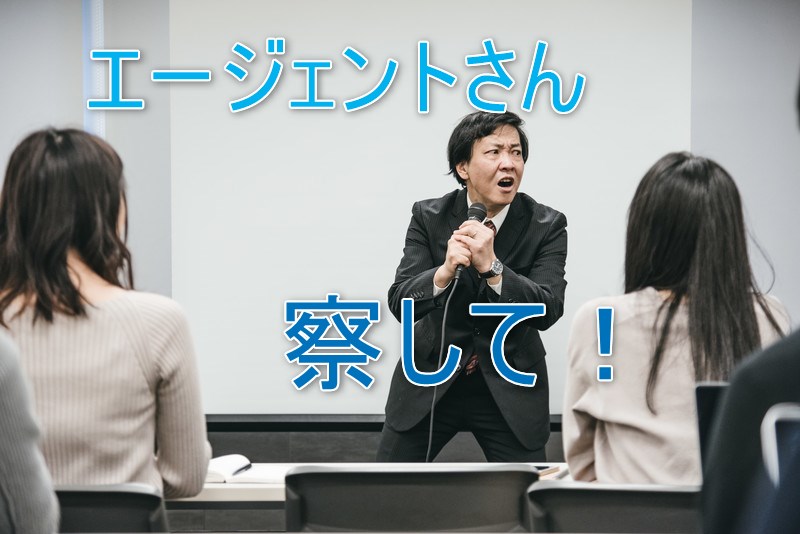 チェンジされる薬剤師転職エージェント